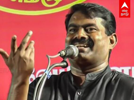 Seeman Speech : என்னடா Anti-Indian.. அப்பத்தா Indian..! சீமான் கலக்கல் பேச்சு