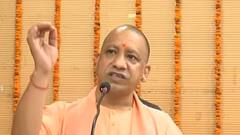 'निर्भया एक पहल' के तहत जागरुकता अभियान की शुरुआत, CM Yogi करेंगे शुभारंभ | ABPGanga