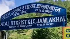 Uttarakhand: पौड़ी के स्कूल की हालत बद से बदतर, शिकायत के बाद भी सुध नहीं ले रहा शिक्षा महकमा