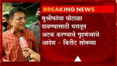 TOP 50 : संध्याकाळच्या 50 बातम्यांचा वेगवान आढावा : बातम्यांचं अर्धशतक : 12 सप्टेंबर 2021 :ABP Majha