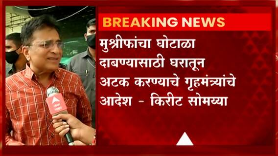 TOP 50 : संध्याकाळच्या 50 बातम्यांचा वेगवान आढावा : बातम्यांचं अर्धशतक : 12 सप्टेंबर 2021 :ABP Majha