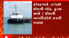 અરબી સમુદ્રમાંથી ઝડપાયેલા આરોપીઓનો મામલો, આરોપીઓને લવાશે પોરબંદર