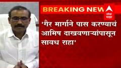 आरोग्य विभागाच्या परिक्षेत गैरमार्गाने पास करण्याचं आमिष दाखवणाऱ्यांपासून सावध राहा : Rajesh Tope