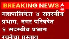नगर विभाग प्रस्तावावर महाविकास आघाडीत अद्याप एकमत नाही, उद्या पुन्हा मविआ समन्वय समितीची बैठक