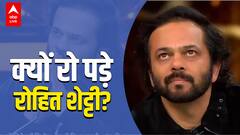 Rohit Shetty किस बात पर हुए इमोशनल? किसकी इज्जत के सवाल पर आए आंसू?
