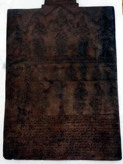 பக்தவத்சல பெருமாள் கோவில் தாமிரப்பட்டயம் - ஒரிரு நாட்களில் அறிக்கை வழங்க முடிவு