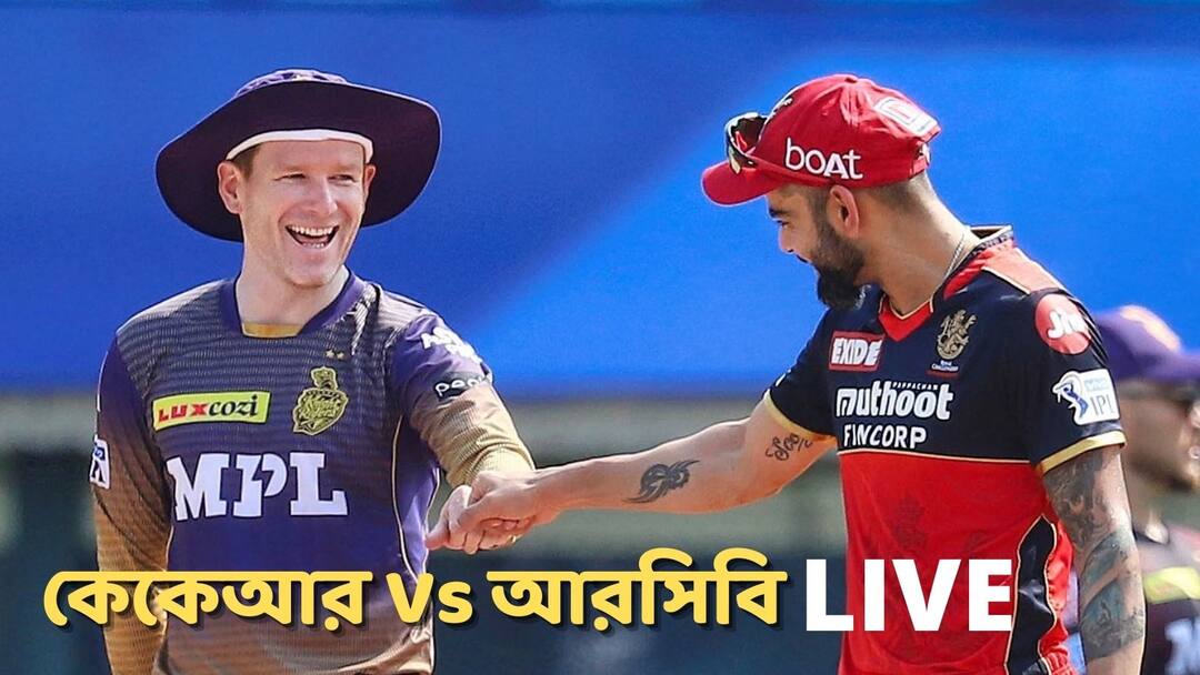 IPL 2021 Live Updates: Kolkata Knight Riders playing against Royal Challengers Bangalore Match 31 Sheikh Zayed Stadium IPL 2021, RCB vs KKR Score Live: ১০ ওভার বাকি থাকতে ৯ উইকেটে জয়ী কেকেআর
