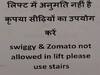 'ஸ்விக்கி, சொமேட்டோ டெலிவரி பணியாளர்கள் லிஃப்ட் பயன்படுத்தக்கூடாது': போஸ்டரால் கொதித்த நெட்டிசன்கள்