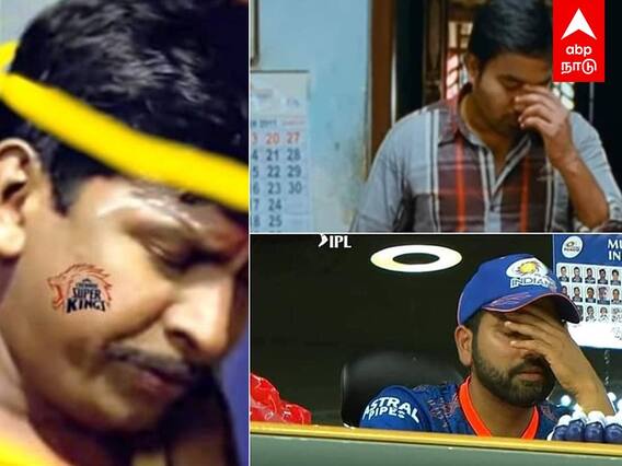 CSK vs MI Memes: மும்பையைக் கதறவிட்ட CSK Fans