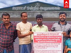 TN Local Body Election 2021: பகல் கனவு காணாதீங்க..! வேட்பாளர்களுக்கு போஸ்டர் ஒட்டி எச்சரிக்கை..