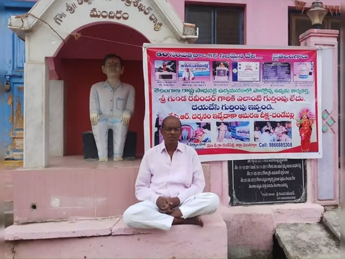 KCR Temple For Sale  :  కేసీఆర్‌ గుడిని అమ్మేస్తున్న భక్తుడు ! దేవుడు కరుణించలేదా? పూజారి కనికరించ లేదా?