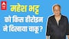 Mahesh Bhatt Controversies: महेश भट्ट अपनी बेटी से क्यों करना चाहते थे शादी? किस पर फेंकी थी चप्पल?