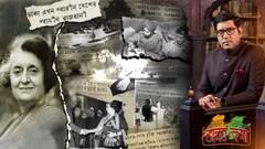 ভারত কথা (১৯.০৯.২০২১): অপারেশন ট্রাইডেন্টে করাচিতে ভারতীয় নৌ সেনার গোলাবর্ষণের কাহিনি। কীভাবে বানচাল হয়েছিল পাক-কৌশল? একাত্তরের যুদ্ধের গৌরবের ইতিহাস