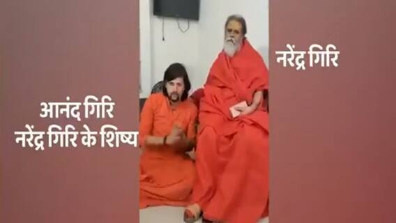 Narendra Giri के कमरे से मिला सुसाइड नोट, पूरे मामले पर यूपी सरकार ने बुलाई आपात बैठक