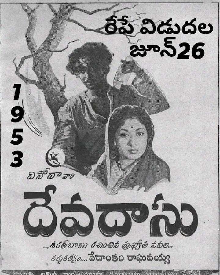 1953లో విడుదలైన ‘దేవదాసు’ సినిమాలో భగ్న ప్రేమికుడిగా ఆయన ప్రదర్శించిన నటనకు గాను విమర్శకుల ప్రశంసలు అందుకున్నారు.