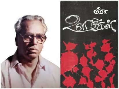Literary Circle for Poet Meera in sivaganga சிவகங்கையில் கவிஞர் மீராவுக்கு இலக்கிய வட்டம் தொடக்கம்...!