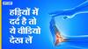 दांत और हड्डियों के लिए आखिर क्यों जरूरी है कैल्शियम?