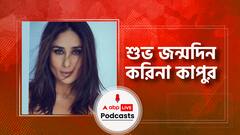 জন্মদিবসে করিনা কাপুর । Birthday of Kareena Kapoor । জেনে নিন করিনা কাপুর সম্পর্কে নানা জানা-অজানা তথ্য