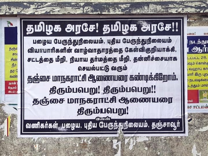 நூற்றாண்டு பழமையான தியேட்டர் உட்பட 3 கட்டடங்களை கையகப்படுத்திய தஞ்சாவூர் மாநகராட்சி