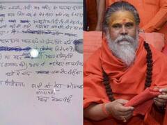 Mahant Narendra Giri : जांच में बड़ा खुलासा! Suicide Note पर हस्ताक्षर महंत नरेंद्र गिरी के ही हैं