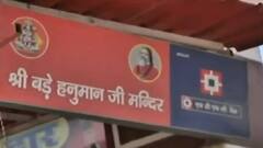 Mahant Narendra Giri की मौत के बाद बंद किया गया Hanuman Mandir, श्रद्धालुओं में गम का माहौल