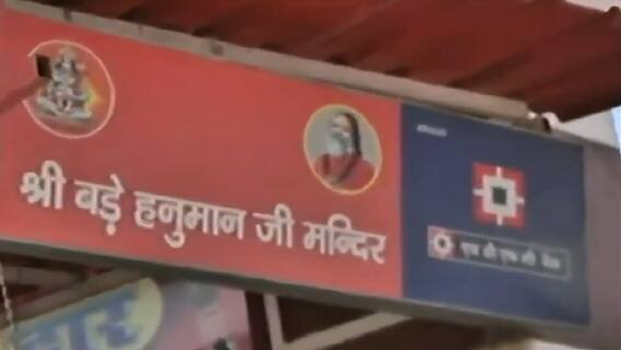 Mahant Narendra Giri की मौत के बाद बंद किया गया Hanuman Mandir, श्रद्धालुओं में गम का माहौल