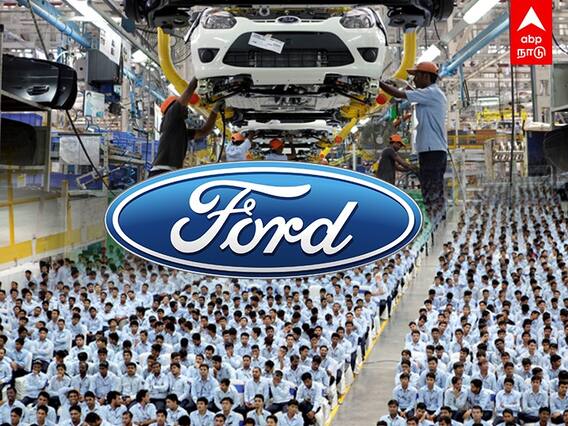 Ford India Exit: நாங்க எங்க போவோம்.. நடுத்தெருதான் கதி.. கலங்கும் FORD ஊழியர்கள்