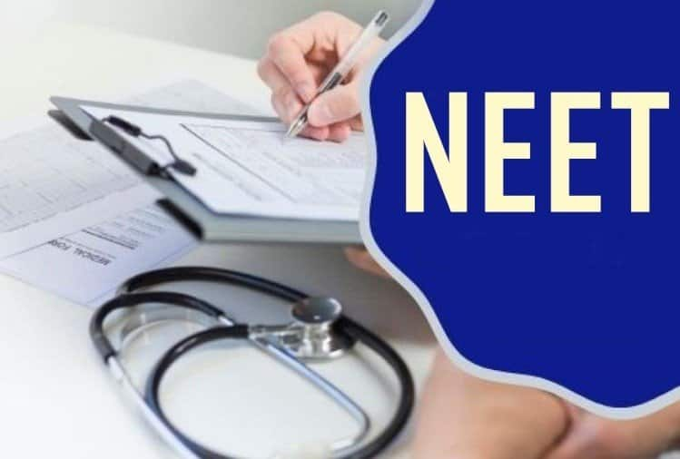 NEET Medical Exam Scam Maharashtra state government will review NEET  NEET परीक्षेतील मोठा घोटाळा उघडकीला; तामिळनाडूच्या धर्तीवर राज्य सरकार NEET हद्दपार करण्याच्या तयारीत?