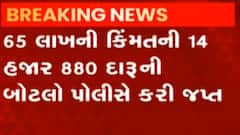 કચ્છઃ આડેસર ચેકપોસ્ટ પાસેથી ઝડપાયો 65 લાખની કિંમતનો દારૂ, UPના એક શખ્સની ધરપકડ
