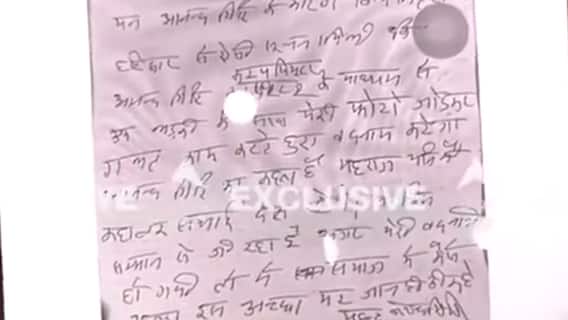 ABP News EXCLUSIVE: Here is SUICIDE NOTE written by deceased Mahant Narendra Giri