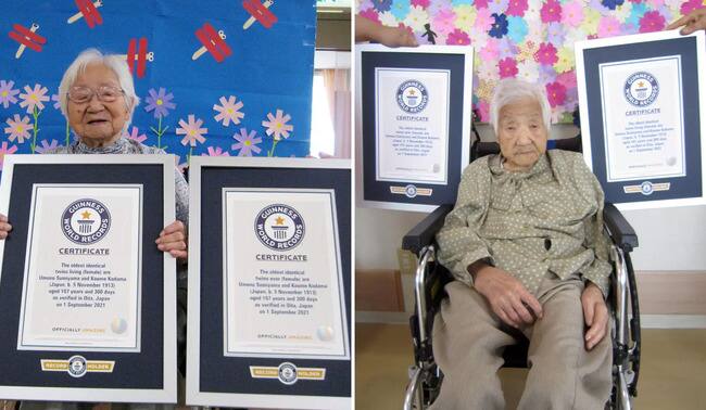 Japanese Sisters Get Guinness World Record Certified as 'Oldest Living Identical Twins' Guinness World Record: ఈ అక్కాచెల్లెళ్లు ప్రపంచంలోనే అత్యంత వృద్ధ కవలలు... గిన్నీస్ బుక్‌లో చోటు