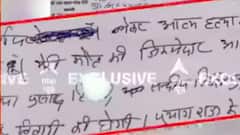 Narendra Giri Suicide Note: Rather than get humiliated, I decide to die