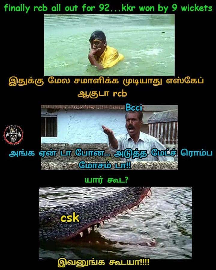 IPL 2021, KKR Vs RCB Funny Memes Tamil, Ipl Match Troll Kolkatta Vs Bangalore Memes, See In Pics | KKR Vs RCB Memes: தோக்கிறதை விட உங்க மீம்ஸை நெனச்சா தாண்டா பயமா இருக்கு! கோலி IPL 2021, KKR Vs RCB Funny Memes Tamil, Ipl Match Troll Kolkatta Vs Bangalore Memes, See In Pics | KKR Vs RCB Memes: தோக்கிறதை விட உங்க மீம்ஸை நெனச்சா தாண்டா பயமா இருக்கு! கோலி