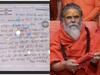 Narendra Giri Maharaj Suicide Note: abp न्यूज़ के पास महंत नरेंद्र गिरि का 8 पन्ने का सुसाइड नोट, जानिए क्या लिखा है?