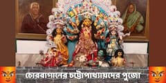 Durga Puja 2021 Exclusive: দশমীতে 'বাড়ির মেয়ে'কে নবমীর রাঁধা ভোগ অর্পণ, গান গেয়ে মা দুর্গাকে বিদায় জানায় চট্টোপাধ্যায় পরিবার