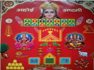 Ahoi Ashtami 2024: ਕਦੋਂ ਰੱਖਿਆ ਜਾਵੇਗਾ ਅਹੋਈ ਅਸ਼ਟਮੀ ਦਾ ਵਰਤ? ਜਾਣੋ ਇਸ ਵਰਤ ਦਾ ਮਹੱਤਵ ਅਤੇ ਪੂਜਾ ਦੀ ਵਿਧੀ