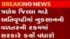 જામનગર, રાજકોટ અને જુનાગઢમાં વરસાદથી થયેલા નુકસાનનો મામલો, સહાયની રકમમાં કરાયો વધારો