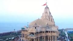 સોમનાથ મંદિરમાં પાંચ કરોડના ખર્ચે 3D ડેટા કરાઈ રહ્યો છે તૈયાર, જુઓ ગુજરાતી ન્યૂઝ