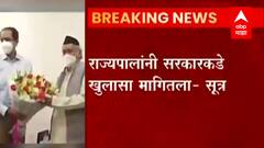 OBC Reservation : ओबीसी आरक्षणाच्या अध्यादेशावरुन राज्यपाल - ठाकरे सरकार आमने-सामने?