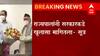 OBC Reservation : ओबीसी आरक्षणाच्या अध्यादेशावरुन राज्यपाल - ठाकरे सरकार आमने-सामने?