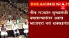 BJP Strategy for Election : तीन राज्यांत मुख्यमंत्री बदलानंतर आता भाजपचं नवं धक्कातंत्र?
