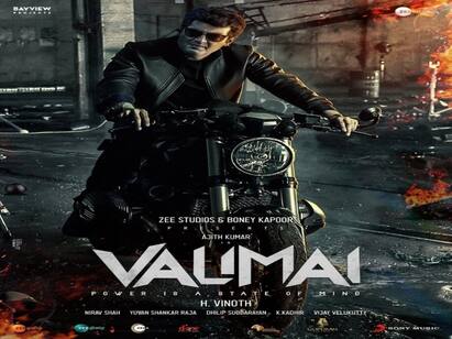 most awaited vamilai movie teaser releasing on Thursday fans eager Valimai update : ’தல’ ஃபேன்ஸுக்கு ஒரு குட் நியூஸ்! வெளியான க்ளூ.. நாளைக்கு ரிலீஸாகிறதா வலிமை டீசர்?