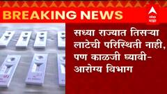 Maharashtra Corona Update: दिलासादायक बातमी, राज्यातील सर्व जिल्ह्यांचा पॉझिटिव्हिटी रेट 5%च्या खाली