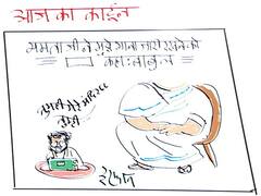 Irfan ka Cartoon: बाबुल सुप्रियो के TMC में शामिल होने पर ममता ने कहा 'गाना जारी रखो'
