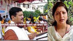 माफी न मागितल्याने प्रवीण दरेकरांच्या विरोधात रुपाली चाकणकरांकडून गुन्हा दाखल