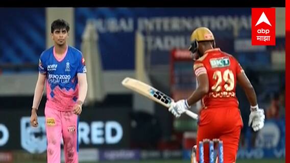 IPL 2021 : रोमहर्षक सामन्यात राजस्थानचा पंजाबवर दोन धावांनी विजय