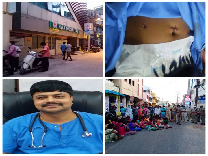 Thiruvannamalai: The woman who died due to mistreatment? - Complaint against DMK Administrator's Hospital திருவண்ணாமலை: தவறான சிகிச்சையால் உயிரிழந்த பெண்? - திமுக நிர்வாகியின் மருத்துவமனை மீது புகார்