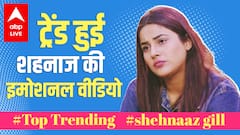 जब Shehnaaz Gill ने भावुक मन से गाया था – ‘रोई ना जे याद मेरी आई वे’ | Top Trending