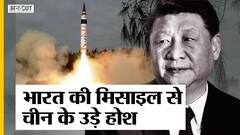 भारत के अग्नि 5 मिसाइल टेस्ट से चीन में शी जिनपिंग की उड़ी नींद. क्या है अग्नि 5 की खूबियां?