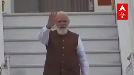 PM Modi : पंतप्रधान मोदी आजपासून अमेरिकेच्या दौऱ्यावर, अफगाणिस्तानसह अनेक मुद्द्यांवर चर्चा होणार